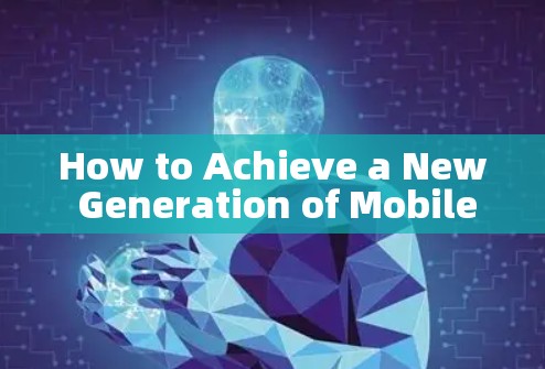 How to Achieve a New Generation of Mobile Internet with Innovations