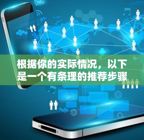 根据你的实际情况，以下是一个有条理的推荐步骤，帮助你选择合适的VPN软件
