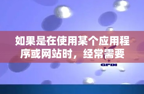 如果是在使用某个应用程序或网站时，经常需要访问国外的服务器，但访问速度较慢，可能导致用户体验受到影响，那么可以考虑以下几种方法来海外访问加速客户端