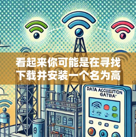 看起来你可能是在寻找下载并安装一个名为高速梯子（Fast梯子）的226版本游戏。以下是关于这个游戏的一些信息和下载链接