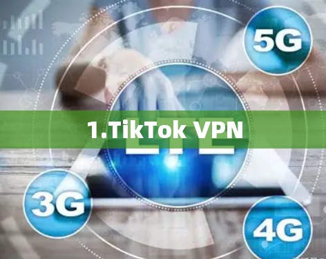 1.TikTok VPN